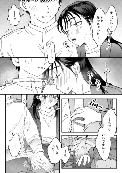 Page 19 of Muramura OL-san wa Hikouki no Naka demo Seiyoku o Mitashitai