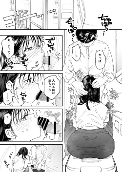 Page 26 of Muramura OL-san wa Hikouki no Naka demo Seiyoku o Mitashitai