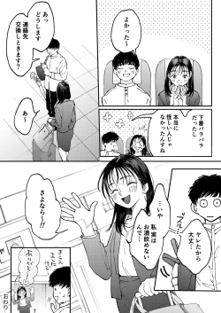 Page 45 of Muramura OL-san wa Hikouki no Naka demo Seiyoku o Mitashitai