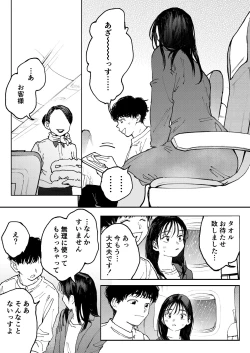 Page 6 of Muramura OL-san wa Hikouki no Naka demo Seiyoku o Mitashitai