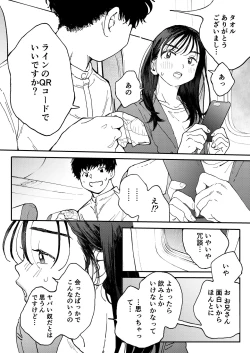 Page 9 of Muramura OL-san wa Hikouki no Naka demo Seiyoku o Mitashitai