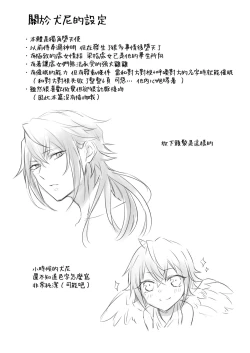 Page 49 of uijiki | 初喰