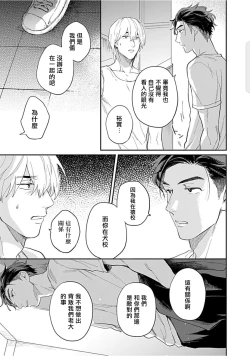 Page 111 of Kasenshiki RomiJuli Kousou Kyoku | 河岸的爱情抗争曲 Ch. 1-4