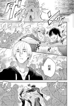 Page 125 of Kasenshiki RomiJuli Kousou Kyoku | 河岸的爱情抗争曲 Ch. 1-4