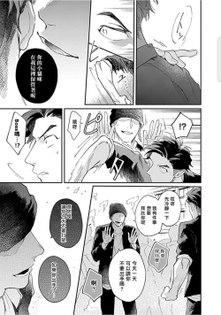 Page 129 of Kasenshiki RomiJuli Kousou Kyoku | 河岸的爱情抗争曲 Ch. 1-4