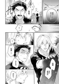 Page 130 of Kasenshiki RomiJuli Kousou Kyoku | 河岸的爱情抗争曲 Ch. 1-4