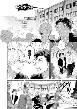 Page 132 of Kasenshiki RomiJuli Kousou Kyoku | 河岸的爱情抗争曲 Ch. 1-4