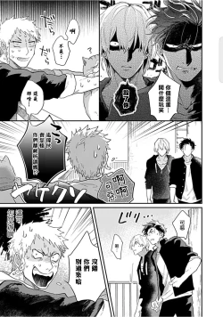 Page 135 of Kasenshiki RomiJuli Kousou Kyoku | 河岸的爱情抗争曲 Ch. 1-4