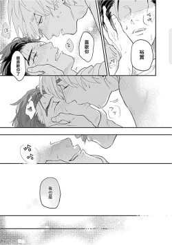 Page 155 of Kasenshiki RomiJuli Kousou Kyoku | 河岸的爱情抗争曲 Ch. 1-4