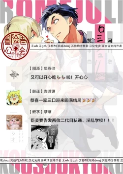 Page 157 of Kasenshiki RomiJuli Kousou Kyoku | 河岸的爱情抗争曲 Ch. 1-4