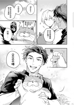 Page 21 of Kasenshiki RomiJuli Kousou Kyoku | 河岸的爱情抗争曲 Ch. 1-4