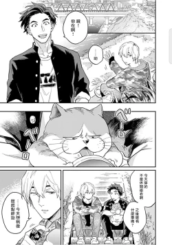 Page 31 of Kasenshiki RomiJuli Kousou Kyoku | 河岸的爱情抗争曲 Ch. 1-4