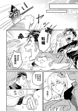 Page 47 of Kasenshiki RomiJuli Kousou Kyoku | 河岸的爱情抗争曲 Ch. 1-4