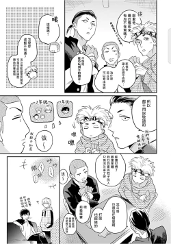 Page 50 of Kasenshiki RomiJuli Kousou Kyoku | 河岸的爱情抗争曲 Ch. 1-4