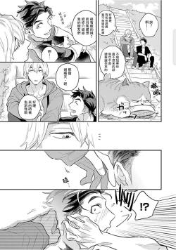 Page 54 of Kasenshiki RomiJuli Kousou Kyoku | 河岸的爱情抗争曲 Ch. 1-4