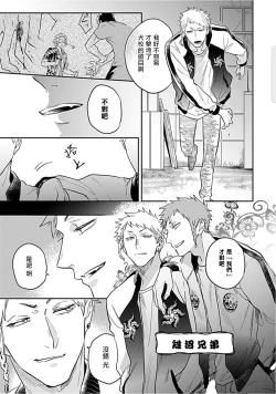 Page 68 of Kasenshiki RomiJuli Kousou Kyoku | 河岸的爱情抗争曲 Ch. 1-4