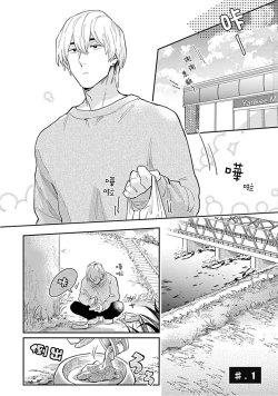 Page 6 of Kasenshiki RomiJuli Kousou Kyoku | 河岸的爱情抗争曲 Ch. 1-4