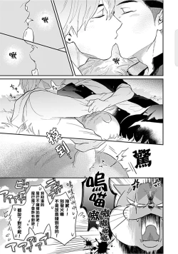 Page 78 of Kasenshiki RomiJuli Kousou Kyoku | 河岸的爱情抗争曲 Ch. 1-4