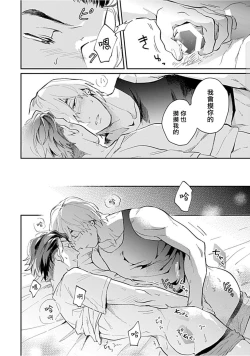 Page 95 of Kasenshiki RomiJuli Kousou Kyoku | 河岸的爱情抗争曲 Ch. 1-4