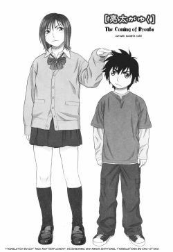 Page 59 of Koi Suru Houkago