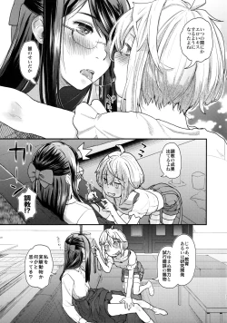 Page 10 of Yurippu Life R18