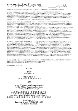 Page 35 of Yurippu Life R18