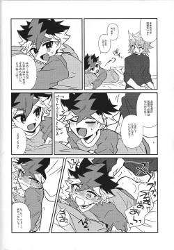 Page 14 of Puranetari romansu YuOh! Go Rush!)