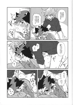 Page 15 of Puranetari romansu YuOh! Go Rush!)