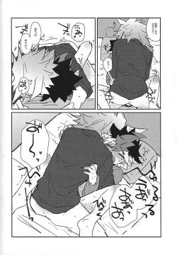 Page 20 of Puranetari romansu YuOh! Go Rush!)