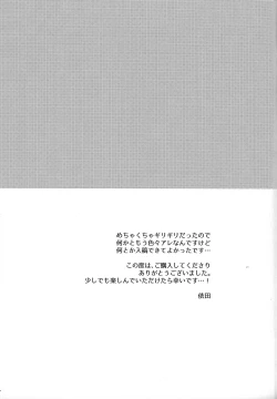 Page 23 of Puranetari romansu YuOh! Go Rush!)