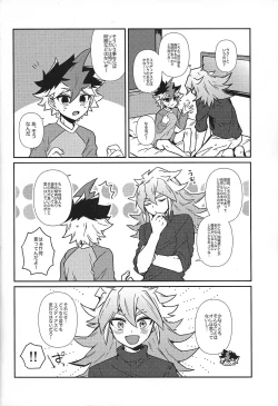 Page 4 of Puranetari romansu YuOh! Go Rush!)