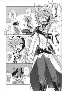 Page 5 of Puranetari romansu YuOh! Go Rush!)