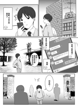 Page 14 of Boku no Suki na Kyonyuu Osananajimi ga Charao Senpai no Kanojo ni Natta Hi