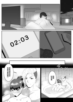 Page 29 of Boku no Suki na Kyonyuu Osananajimi ga Charao Senpai no Kanojo ni Natta Hi