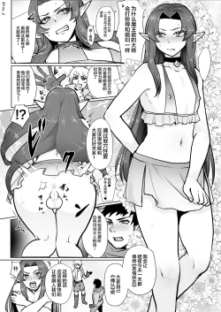 Page 17 of Maou-gun no Moto Kanbu ga Yuusha ni Makete Mesu ni Sareru Hanashi 1