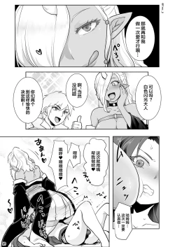 Page 28 of Maou-gun no Moto Kanbu ga Yuusha ni Makete Mesu ni Sareru Hanashi 1