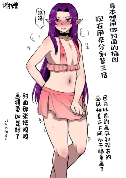 Page 29 of Maou-gun no Moto Kanbu ga Yuusha ni Makete Mesu ni Sareru Hanashi 1