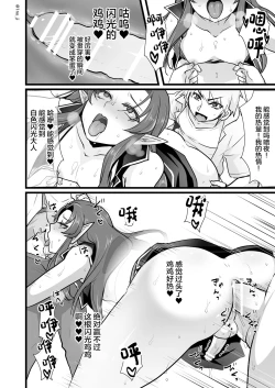 Page 33 of Maou-gun no Moto Kanbu ga Yuusha ni Makete Mesu ni Sareru Hanashi 1
