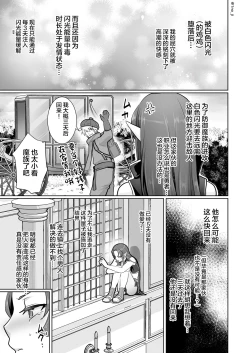Page 36 of Maou-gun no Moto Kanbu ga Yuusha ni Makete Mesu ni Sareru Hanashi 1