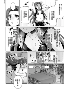 Page 37 of Maou-gun no Moto Kanbu ga Yuusha ni Makete Mesu ni Sareru Hanashi 1