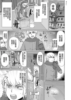 Page 42 of Maou-gun no Moto Kanbu ga Yuusha ni Makete Mesu ni Sareru Hanashi 1