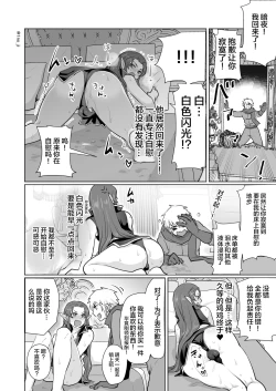 Page 43 of Maou-gun no Moto Kanbu ga Yuusha ni Makete Mesu ni Sareru Hanashi 1