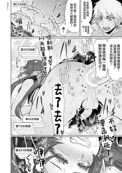 Page 47 of Maou-gun no Moto Kanbu ga Yuusha ni Makete Mesu ni Sareru Hanashi 1
