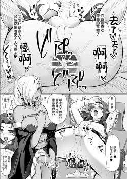 Page 60 of Maou-gun no Moto Kanbu ga Yuusha ni Makete Mesu ni Sareru Hanashi 1