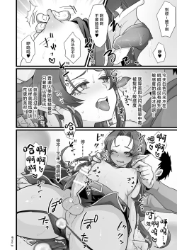 Page 63 of Maou-gun no Moto Kanbu ga Yuusha ni Makete Mesu ni Sareru Hanashi 1