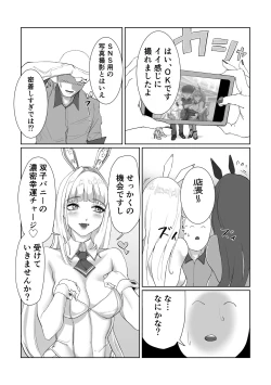 Page 4 of Twin Bunny's Extra Fortune Charge