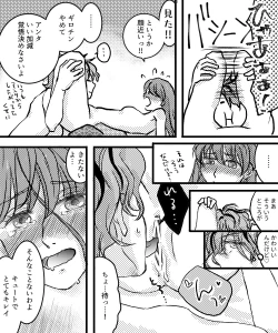 Page 11 of Canvas ni wa Kakenai Yoru