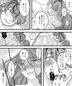 Page 15 of Canvas ni wa Kakenai Yoru