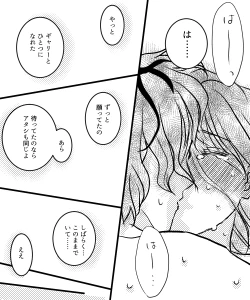 Page 19 of Canvas ni wa Kakenai Yoru