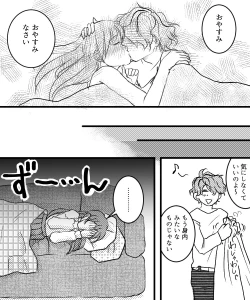 Page 25 of Canvas ni wa Kakenai Yoru